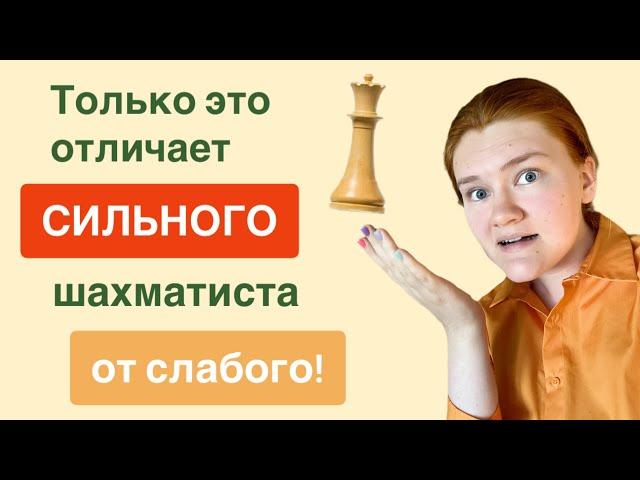 Основы, которые должен знать каждый шахматист. Думай по-другому!