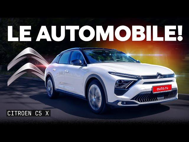 Наконец-то НОРМАЛЬНЫЙ автомобиль? Подробный обзор Citroen C5X