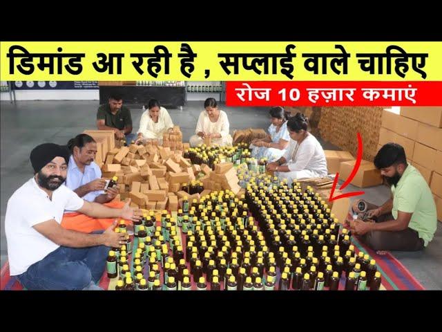 आदिवासी हेयर आयल मार्किट में सप्लाई करके खूब कमाएं ! adivasi hair oil distributor ! IITF 2024