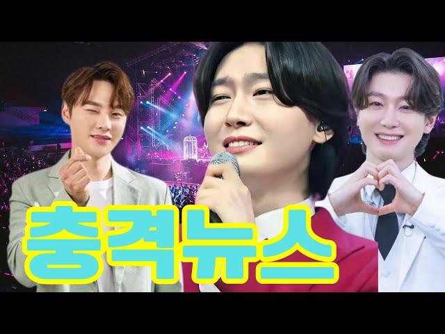 박서진이 “김용빈 때문에 콘서트 일정을 취소하게 됐다”고 폭로하자 팬덤 간 논쟁이 확산되고, 김용빈은 서울에서 월드투어를 시작하며 응수했다!