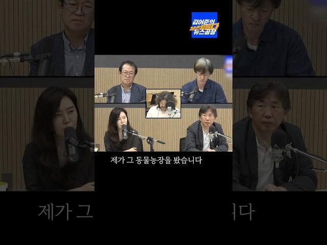 윤석열 동물농장으로 떠오른 그날의 트라우마 #강유정 #동물농장