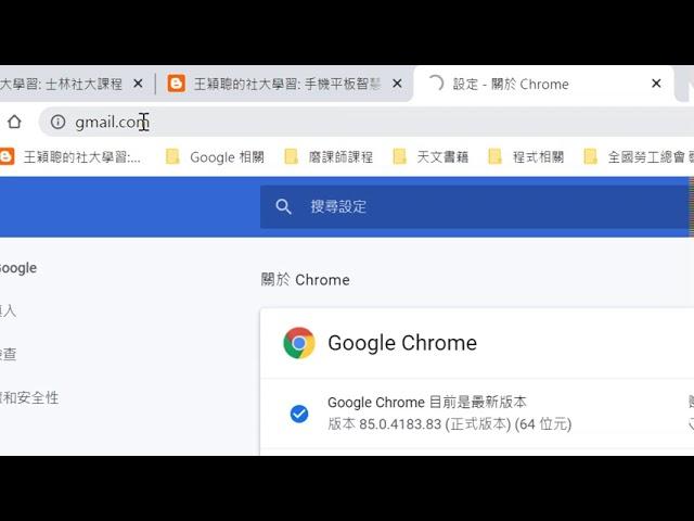 2020090310_電腦版登入 Gmail 信箱