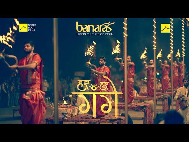 Har Har Gange| Ganga Aarti at Assi Ghat | Varanasi | 4K Cinematic 2024