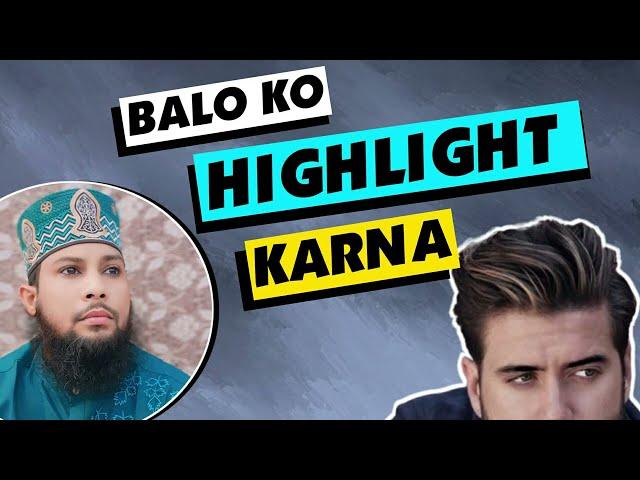 mard aurat ka baalo ko highlight karwana kaisa | kin logo ko jaiz kaam se bhi parhez karna chahiye