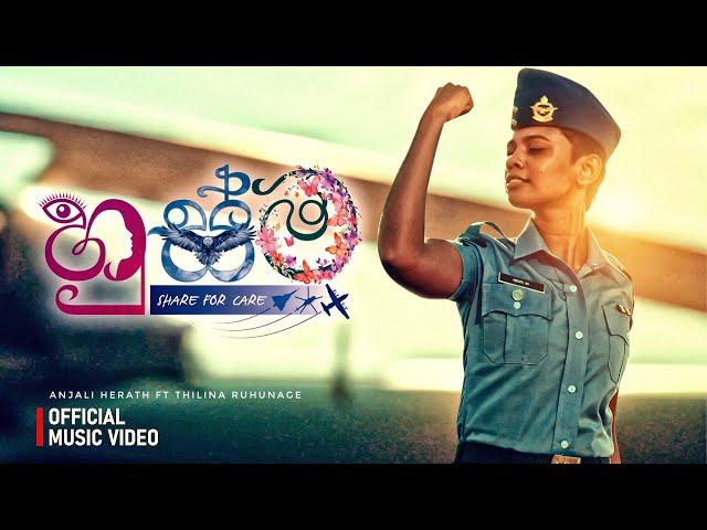 Husma ( “ හුස්ම "  ) | Sri Lanka  Airforce Proudly Presents | Anjali Herath #anjaliherath #husma