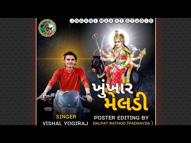 Khukhar Meladi - Vishal Yogiraj