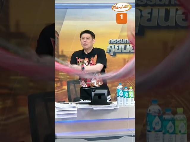 “สรยุทธ” โบกธงไล่ยุง ยืนโชว์เสื้อ “ลิเวอร์พูล” ให้ดูชัด ๆ