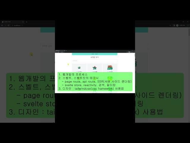 포켓몬 위키 사이트 만들기~ (poke API 활용)