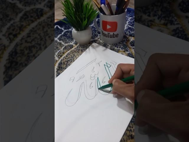 how to pencil draw Allah name       #calligraphy #shortsviral#youtube