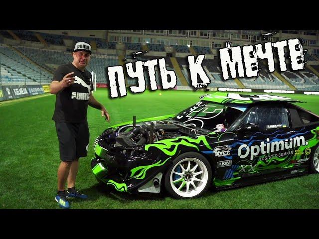 Nissan 200SX S13.5 такого нет ни у кого 800 сил под капотом!