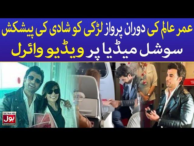 Umer Aalam Proposes Marriage to a Girl Mid-Flight | Viral Video on Social Media | BOL Entertainment