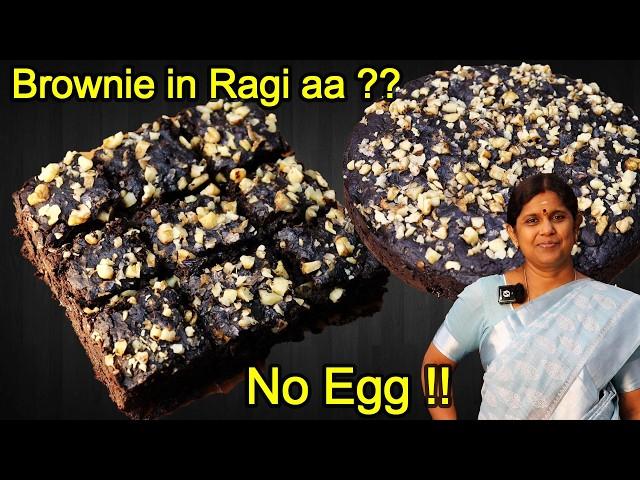 இப்படி செய்து பாருங்க அசந்துடுவீங்க Ragi brownie | Brownie recipe in Tamil | Eggless brownies cake