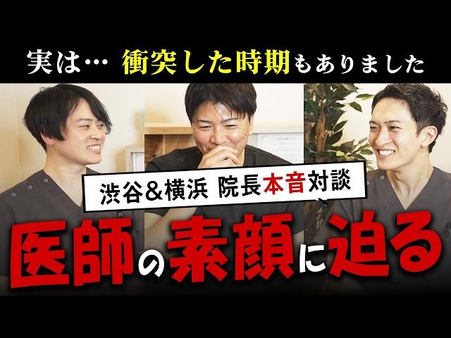 「最初は怖かった…」渋谷院・横浜院の院長が語る、竹江総院長との出会いとエピソード【水の森美容クリニック】