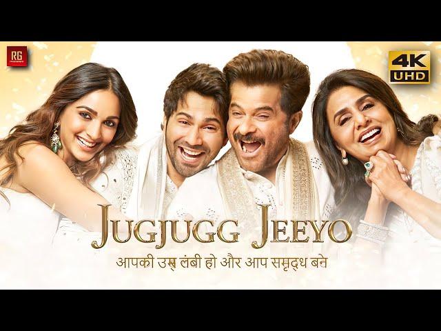 Jugjugg Jeeyo (2022) Hindi Full Movie in 4K UHD | Starring Varun Dhawan, Anil Kapoor, Kiara Advani