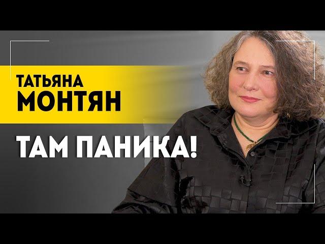 Монтян: ИМ придётся проиграть войну! // Интервью Зеленского, пожары Калифорнии, Трамп шокирует мир