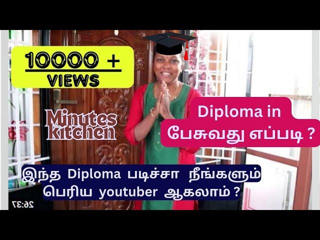 Minutes Kitchen You tube இல்  எப்படி பேச வேண்டும். I got Diploma in பேசுவது எப்படி? #minuteskitchen