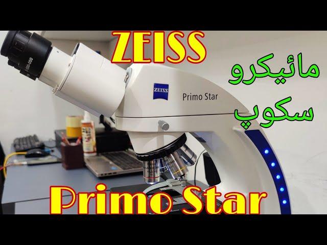 Microscope Zeiss Primo star Unboxing & First Impression By Diascient Medical Complex #zeiss #yc