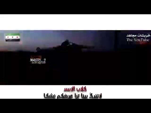 خربشات#مجاهد_حلات واتس الجيش _سوري_الحر_