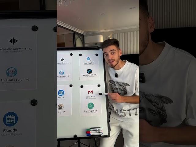 Самые полезные тг-боты Tg: @artamonov_proreels