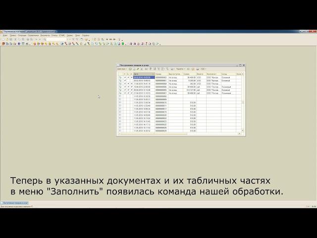 Свертка табличной части документа для 1С 8.2