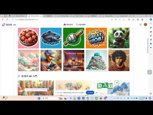 全新升級！微軟Microsoft Designer引爆創意設計革命，中文指令即刻出圖，個性化貼紙隨心所欲，全免費！