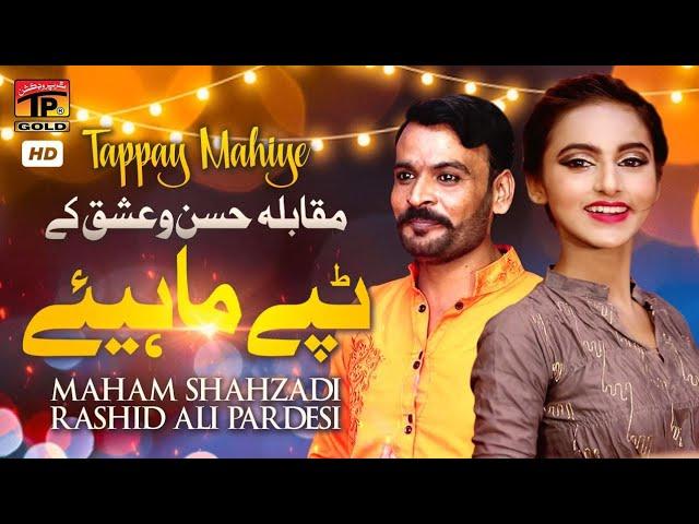 Jeendi Rahey Tun Sohneya (Official Video) | Rashid Ali Pardesi & Maham Shahzadi | Tp Gold