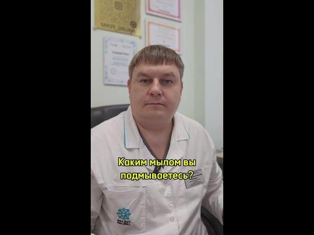 Каким мылом вы подмываетесь при геморрое? Не все полезны.