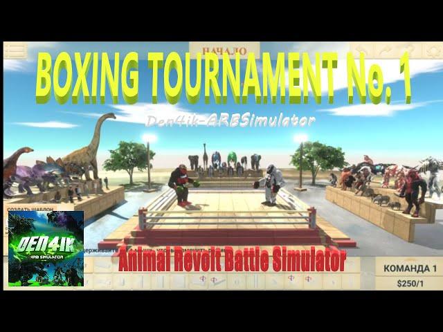 BOXING TOURNAMENT No. 1- Animal Revolt Battle Simulator - Den4ik-ARBSimulator