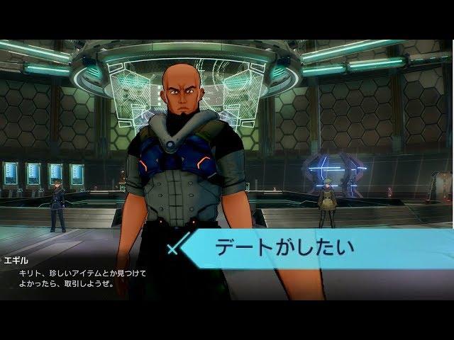 エギルの旧友…奥さんを巡って三角関係だった時の話。  デートイベントまとめ【SAO FB】