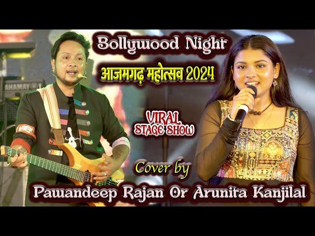 #Azamgarh Mahotsav 2024 | Pawandeep Rajan Arunita Kanjilal #Bollywood Night Azamgarh live Stage Show