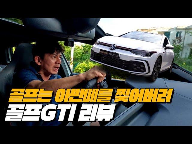 실용성 넘치는 전천후 펀카 | 폭스바겐 골프 GTI 리뷰