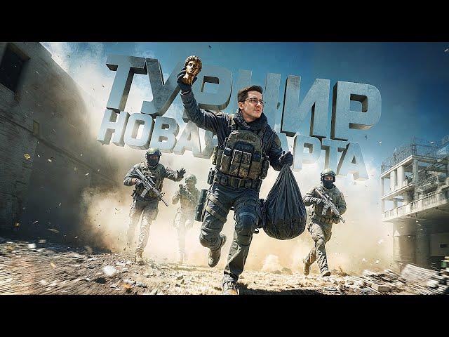 ТУРНИР НА НОВОЙ КАРТЕ В ARENA BREAKOUT INFINITE