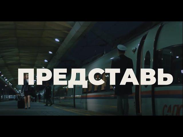 РЖД — студентам! Выбирай свой путь!
