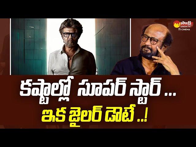 Rajinikanth Jailer Movie Release Date Issue | Superstar Rajinikanth @SakshiTVCinema