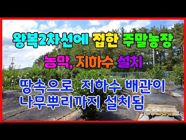 519 용천리 주말농장매매 왕복2차선에 접해있는 흥해주말농장매매 지하수 설치가 되어 있는 포항주말농장매매 농가주택이 가능한 포항농지매매 포항부동산 지목부동산 흥해부동산