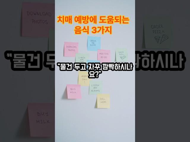 이 음식 안 먹으면, 기억력 무너집니다