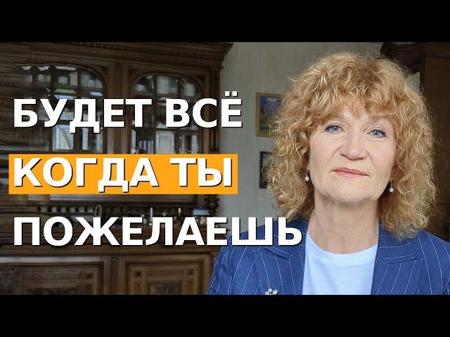 Это КРАЙНЕ ПРОСТО. Я так оказалась во Франции. НУЖНО ЛИШЬ ВЕРНУТЬ ВЕРУ В СЕБЯ.