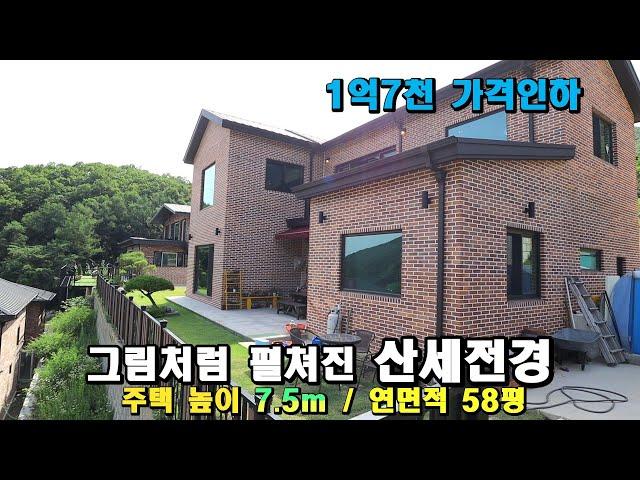 [대폭 가격인하] 높이 7.5m ~! 주택58평 시원한 실내구조 철근콘크리트 양평전원주택급매물/ 1억7천 가격내려 급히 매매하는 양평전원주택/양평군 옥천면 용천리 양평부동산 급매물
