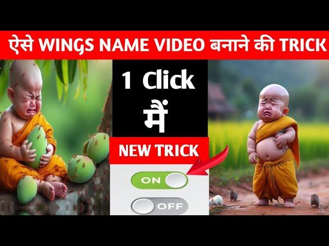 New trending video little monk so cute kaise banaye Ai photo genrerat/cartoon video kaise banaye