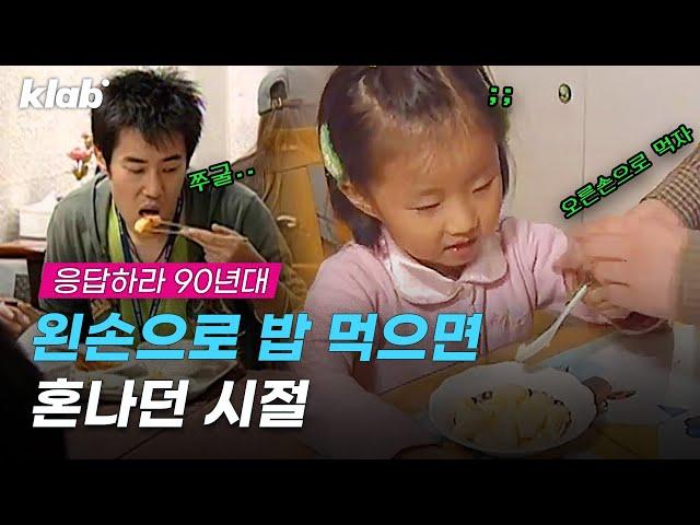 ※왼손잡이의 날 기념※ 서러웠던 왼손잡이 아카이브 대방출｜크랩