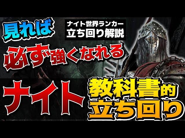 【DbD】これを見れば100%ナイトの勝率上がる理想的な立ち回り。コール・タワー解説【Dead by Daylight】【キラー】【癖髪ひなた】