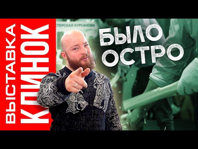 Острый "Клинок" 2019. Обзор от Kizlyar Supreme