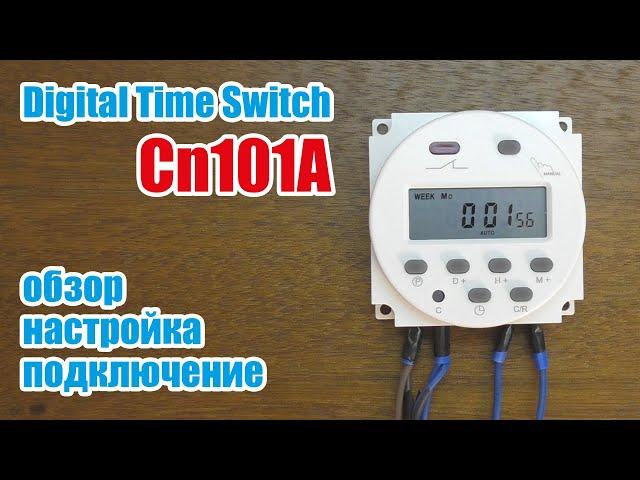 Cheapest Weekly Timer Cn101A