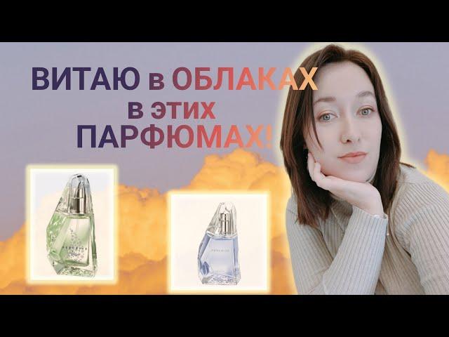 AVON на весну!|Самые воздушные и нежные ароматы, но с характером #avonrussia