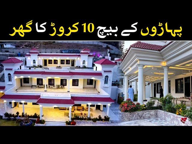 10 Crore Ka Ghar | دس کروڑ کا گھر