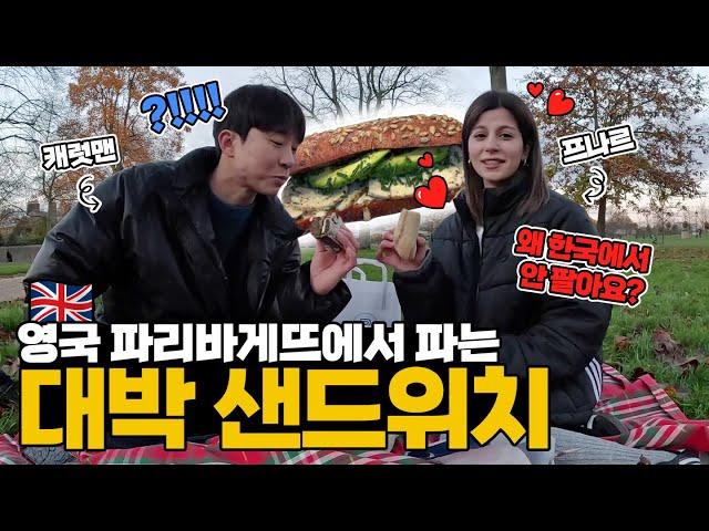 샌드위치에 진심인 나라 영국, 런더너처럼 샌드위치 사서 피크닉 즐기기