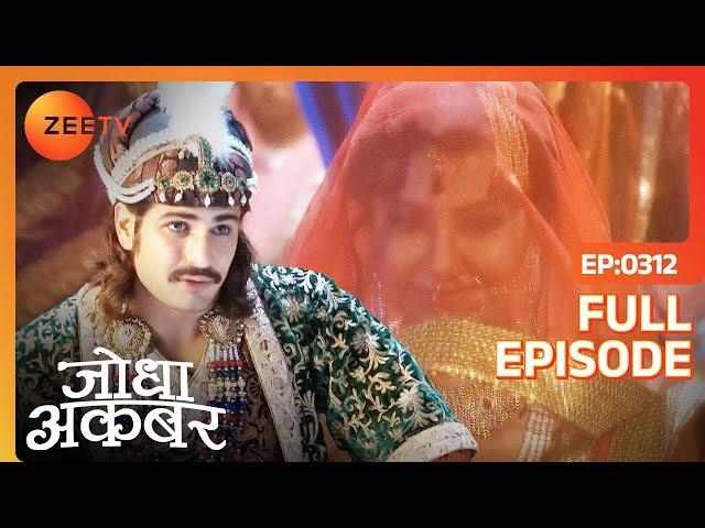 Atifa और Akbar के निकाह की हो रही है महल में तैयारियां | Jodha Akbar | Full Episode 312 | Zee TV