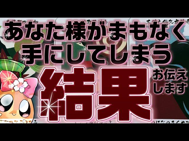 【緊急】逃れられない未来を占った結果、信じられない答えが出てしまいました……