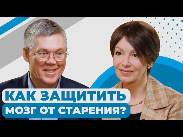 Мозг 45+: как продлить молодость мозга? Как сохранить память и яркие эмоции? Вячеслав Дубынин