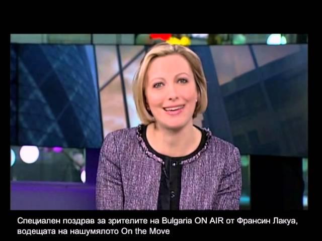 Bloomberg Television обяви сътрудничество с Bulgaria ON AIR